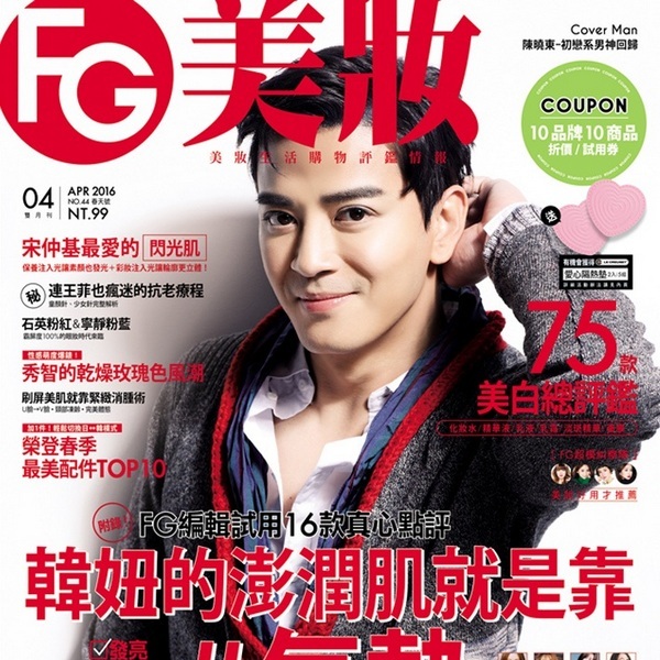 FG美妝-75款美白產品總評鑑