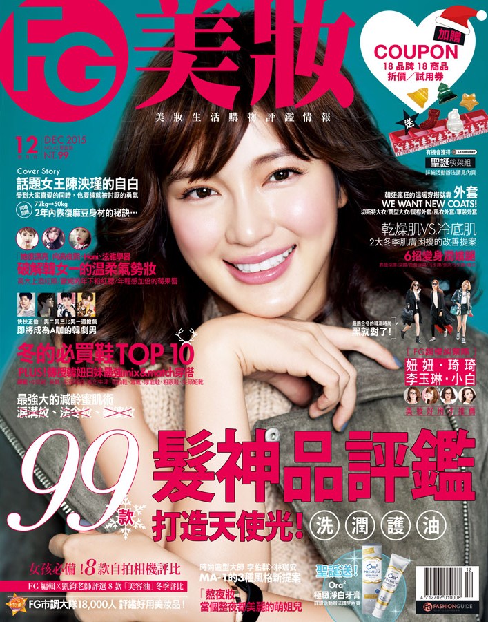 FG美妝-隨持保持好心情