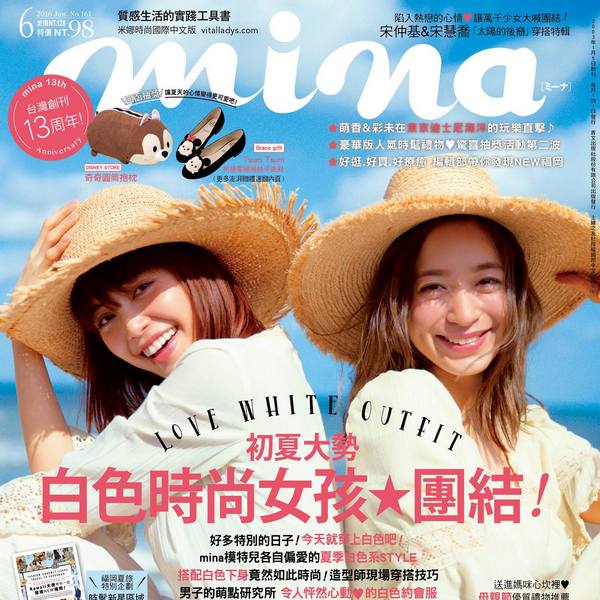 MINA-維持清爽不黏膩