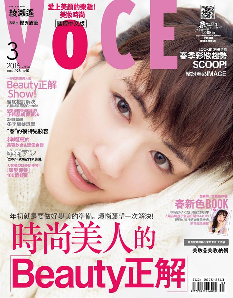 VOCE-破解肌因關鍵活水之謎