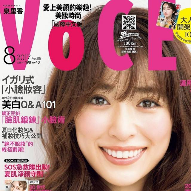 VOCE-絕不脫妝的終極對策