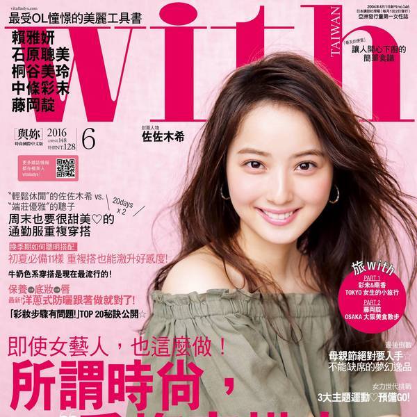 WITH-柳燕的授課時間