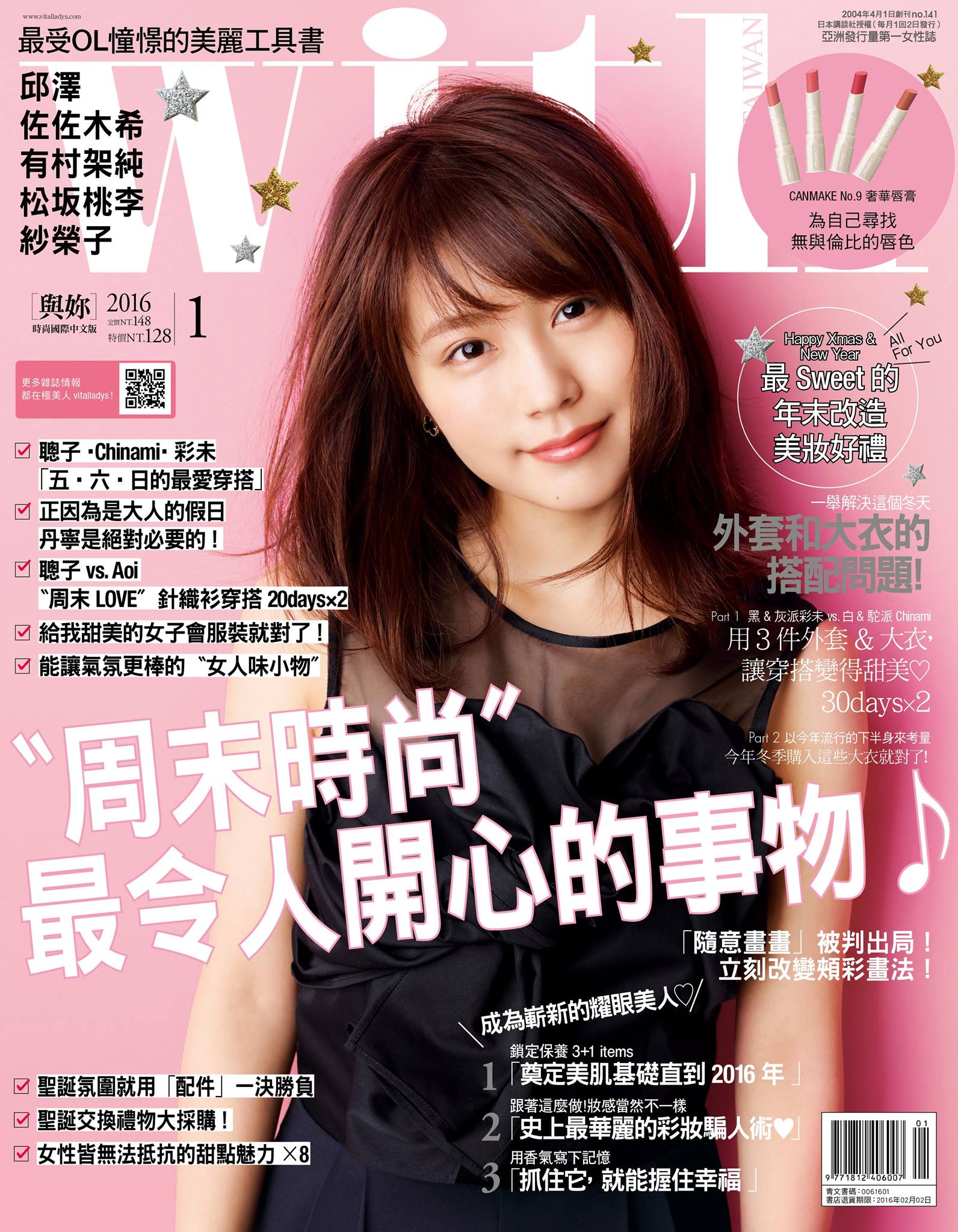 WITH-素顏也有好氣色