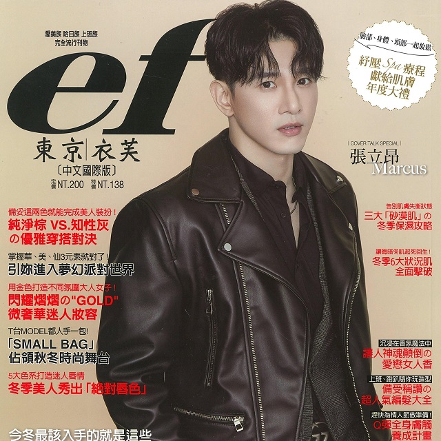 東京衣芙-3大「乾荒肌」冬季保濕攻略-告別肌膚燥熱失水，氣溫、作息不再是問題