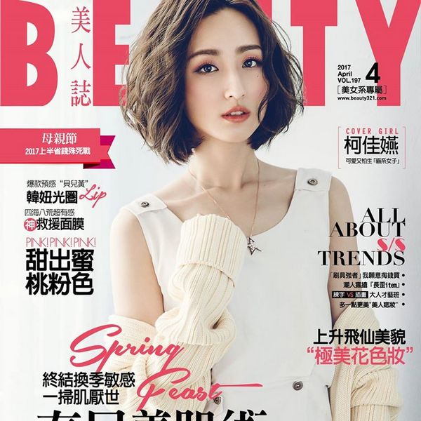 美人誌-春日養肌術