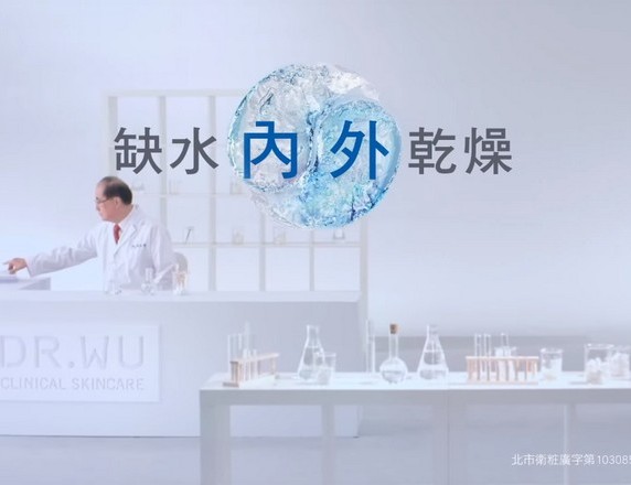 DR.WU 玻尿酸保濕系列