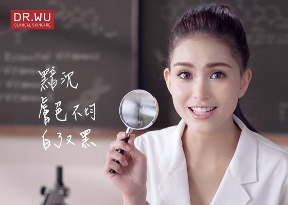 DR.WU VC+微導美白升級上市