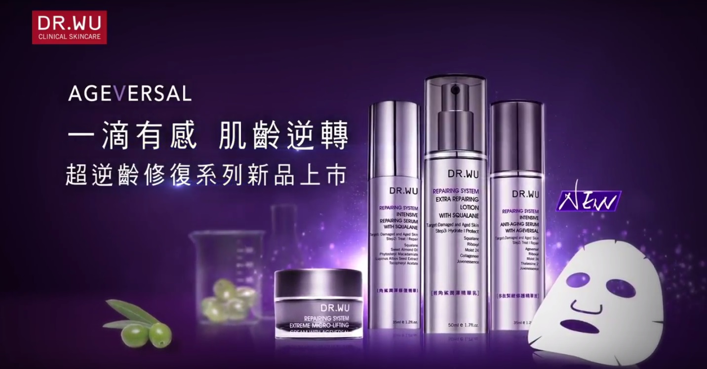 《一滴有感 肌齡逆轉》DR.WU 超逆齡修復系列全新上市！