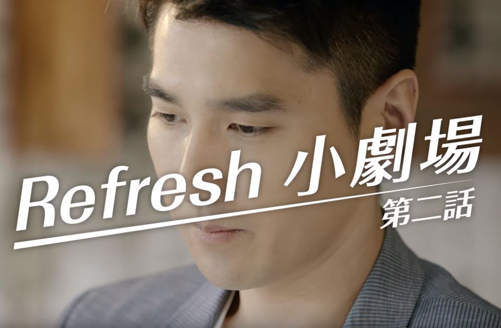 DR.WUX趙又廷 Refresh小劇場 《第二話》