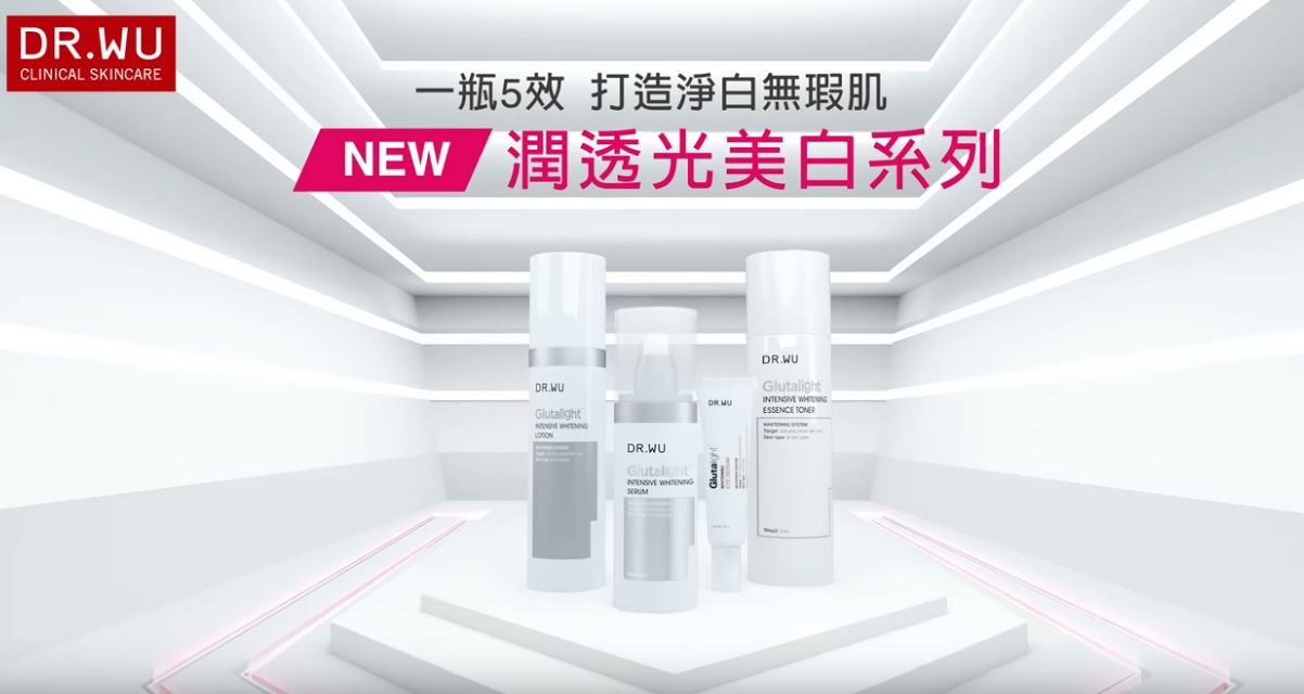 DR.WU 潤透光美白系列 全新上市