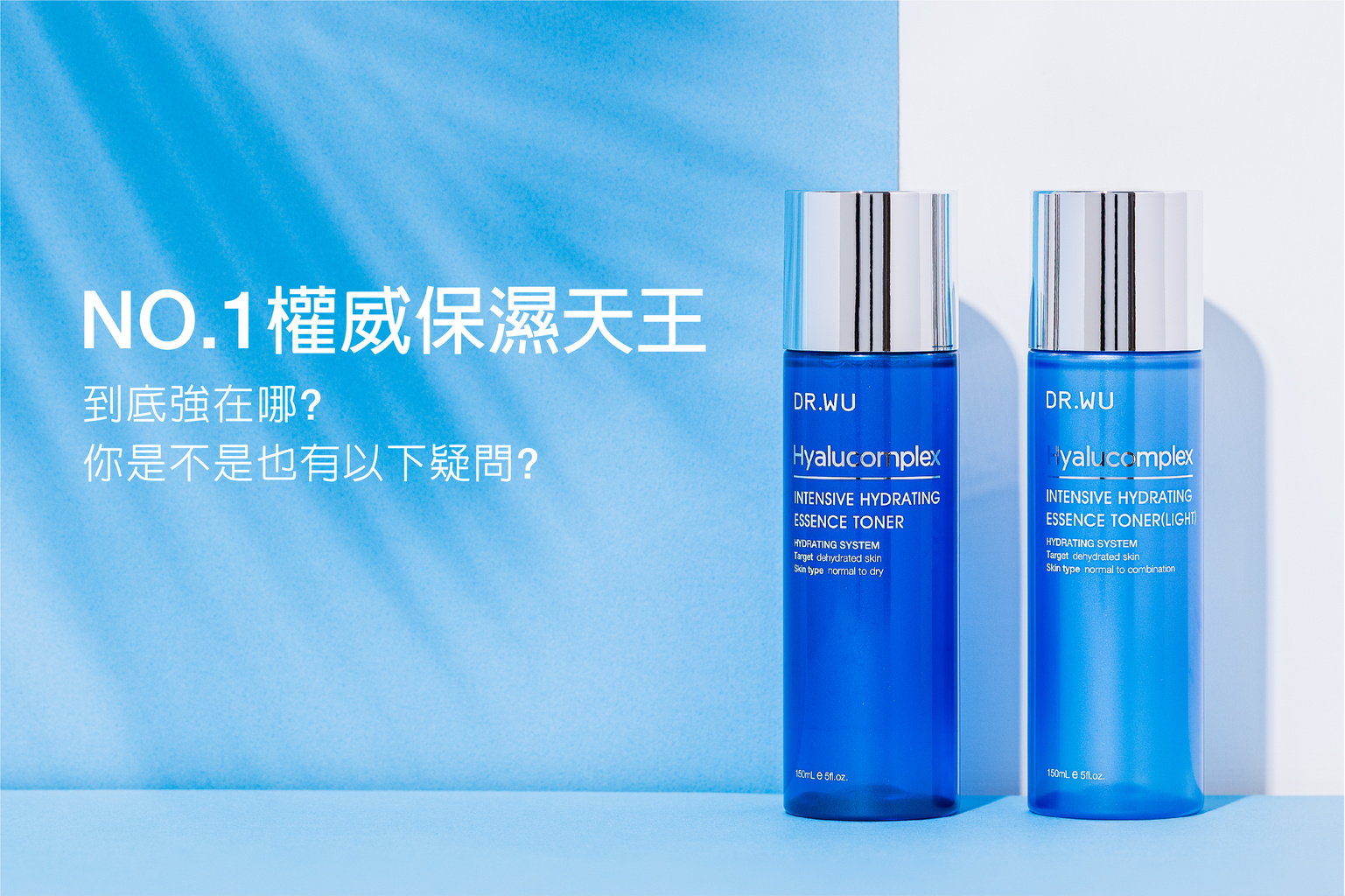 《DR.WU 新品履歷》NO.1權威保濕天王 玻尿酸保濕精華化妝水