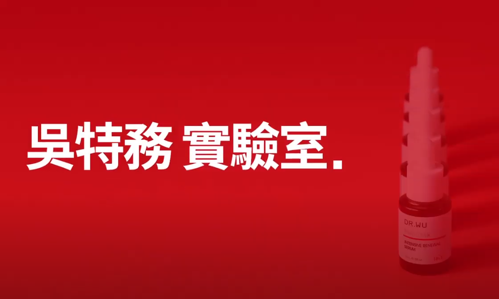 【吳特務實驗室】哪一種產品能安全又有效的清除粉刺、代謝角質呢！