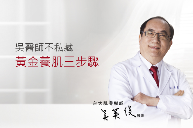 養肌黃金三步驟! 清潔、保濕、防曬缺一不可