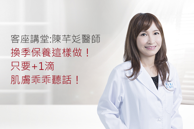 只要加這一滴！ 肌膚乖乖聽話