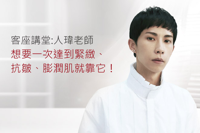 想要一次達到緊緻、抗皺、膨潤肌就靠它！急救安瓶保養推薦