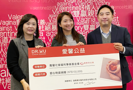 DR.WU x 勵馨 愛馨公益捐贈